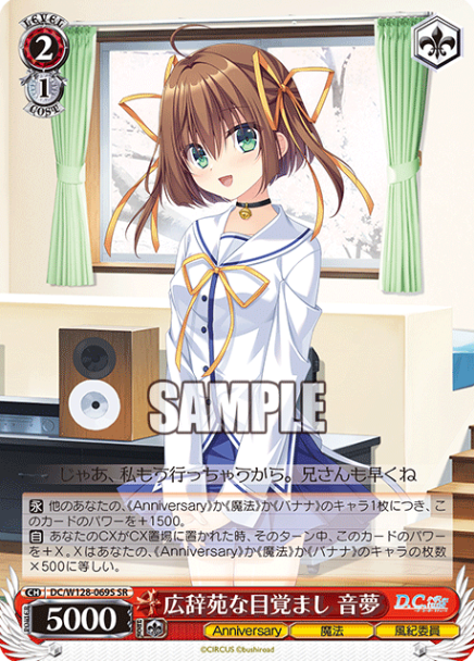 Nemu SR DC/W128-069S - D.C. Re:tune