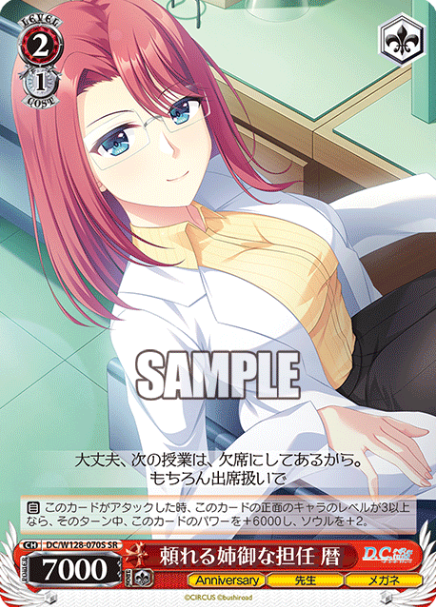 Koyomi SR DC/W128-070S - D.C. Re:tune
