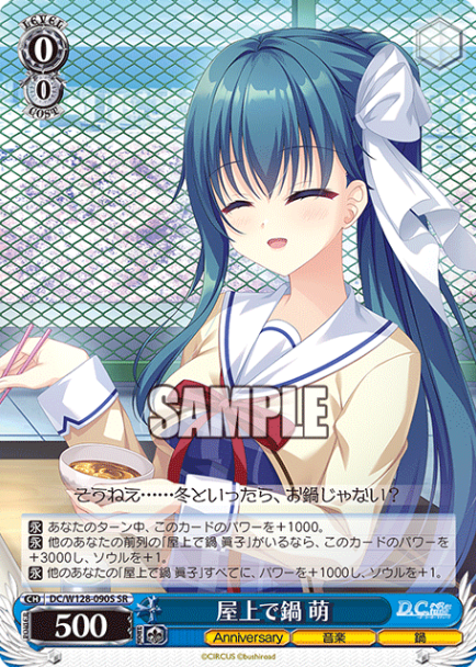 Moe SR DC/W128-090S - D.C. Re:tune