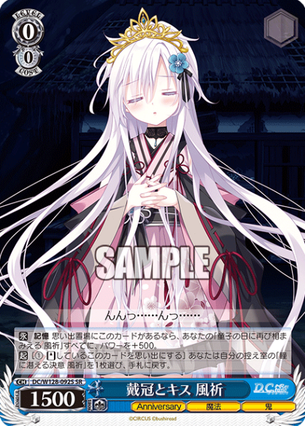 Fuuki SR DC/W128-092S - D.C. Re:tune
