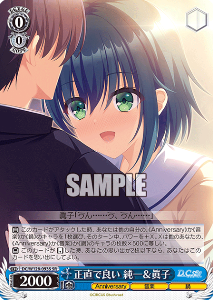 Mako SR DC/W128-093S - D.C. Re:tune