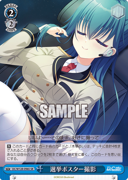 Moe SR DC/W128-096S - D.C. Re:tune