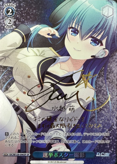 Moe SP DC/W128-096SP - D.C. Re:tune