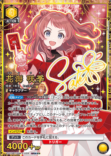 Hanami Saki SR☆☆☆ EX13BT/GIM-2-029 - Gakuen IDOLM@STER vol.2