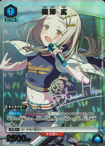 Shinosawa Hiro R☆ EX13BT/GIM-2-046 - Gakuen IDOLM@STER vol.2