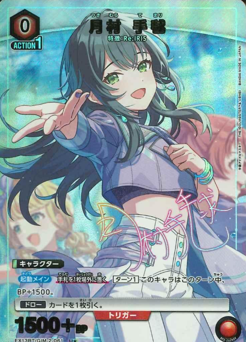 Tsukimura Temari Uโ EX13BT/GIM-2-061 - Gakuen IDOLM@STER vol.2