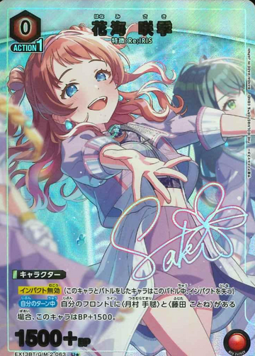Hanami Saki U☆ EX13BT/GIM-2-063 - Gakuen IDOLM@STER vol.2