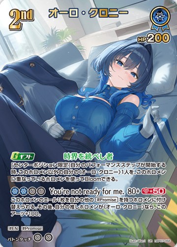 Ouro Kronii UR hBP07-056