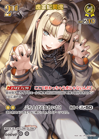 Koganei Niko UR hBP07-090