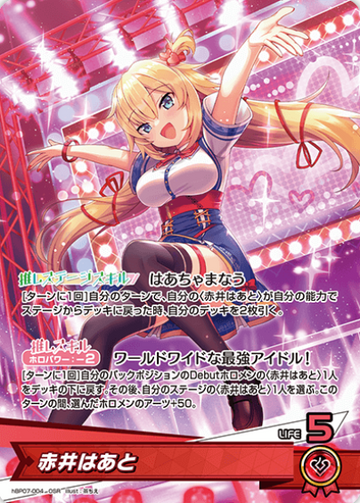 Akai Haato OSR hBP07-004