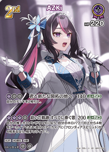 AZKi SR hBP07-069