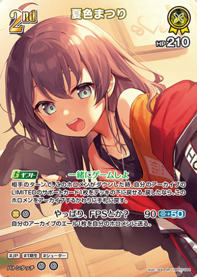 Natsuiro Matsuri SR hBP07-084