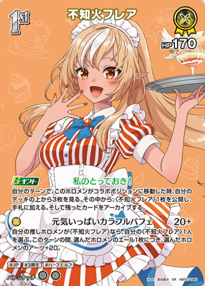 Shiranui Flare SR hBP07-085