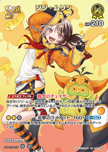 Gigi Murin SR hBP07-086