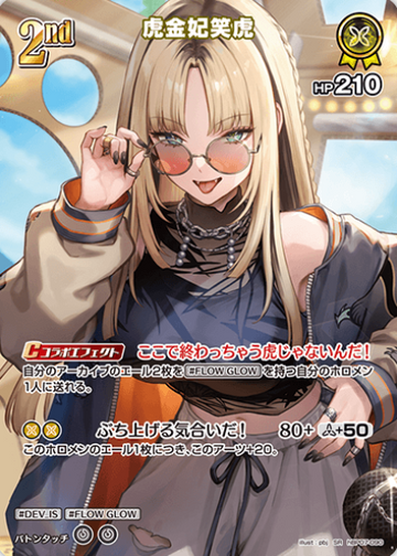 Koganei Niko SR hBP07-090
