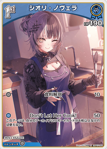 Shiori Novella S hBP07-060