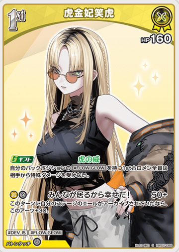 Koganei Niko S hBP07-088