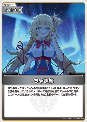 Akai Haato S hBP07-096