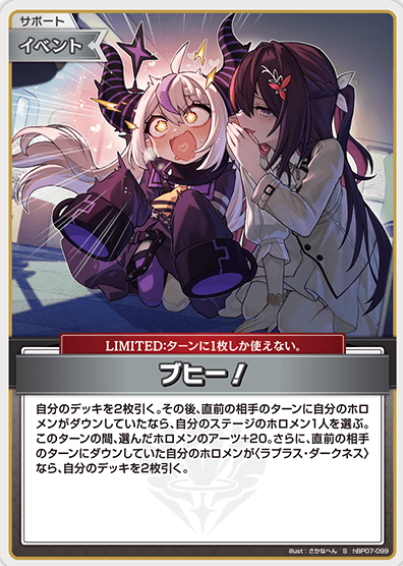 La+ Darknesss S hBP07-099