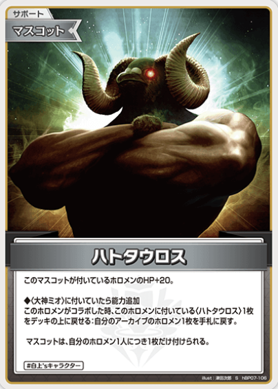 hBP07-106 S