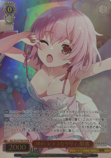 Riri PR ALL/S127-P01S Winner card (PR) - Assault Lily Last Bullet