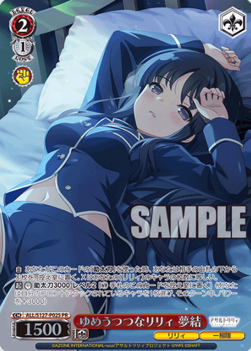 Yuyu PR ALL/S127-P02S Winner card (PR) - Assault Lily Last Bullet