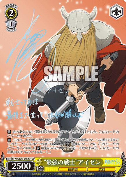 Eisen SP SFN/S128-008SP - Frieren: Beyond Journey’s End New Edition
