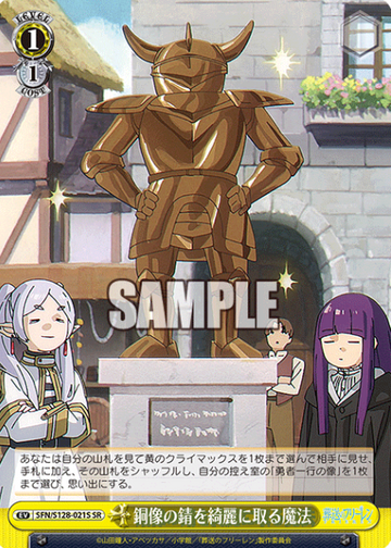 Frieren Fern SR SFN/S128-021S - Frieren: Beyond Journey’s End New Edition