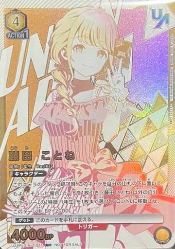 Fujita Kotone UR UAPR/GIM-2-031 - UNION RARE (WINNER cards)