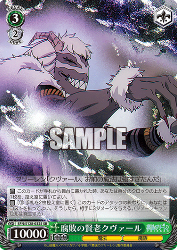 Qual SR SFN/S128-032S - Frieren: Beyond Journey’s End New Edition