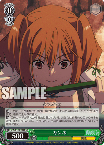 Kanne SR SFN/S128-033S - Frieren: Beyond Journey’s End New Edition
