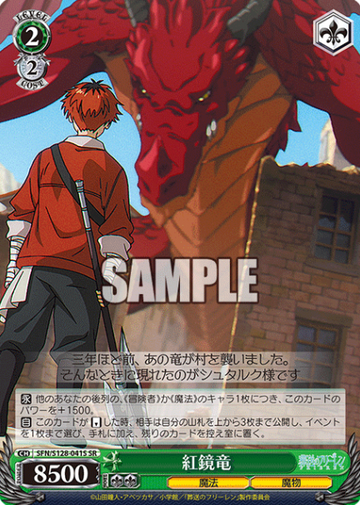 Stark SR SFN/S128-041S - Frieren: Beyond Journey’s End New Edition
