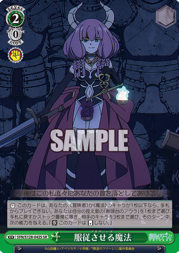Aura SR SFN/S128-042S - Frieren: Beyond Journey’s End New Edition