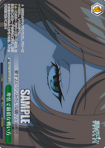 Flamme OFR SFN/S128-045OFR - Frieren: Beyond Journey’s End New Edition