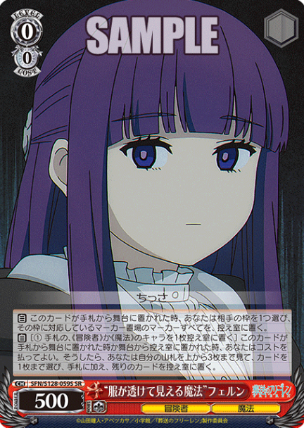 Fern SR SFN/S128-059S - Frieren: Beyond Journey’s End New Edition