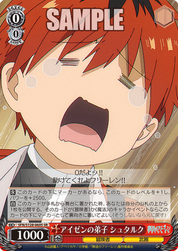 Stark SR SFN/S128-060S - Frieren: Beyond Journey’s End New Edition