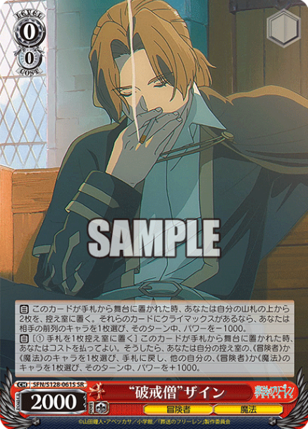 Sein SR SFN/S128-061S - Frieren: Beyond Journey’s End New Edition