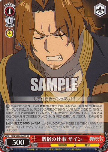 Sein SR SFN/S128-062S - Frieren: Beyond Journey’s End New Edition