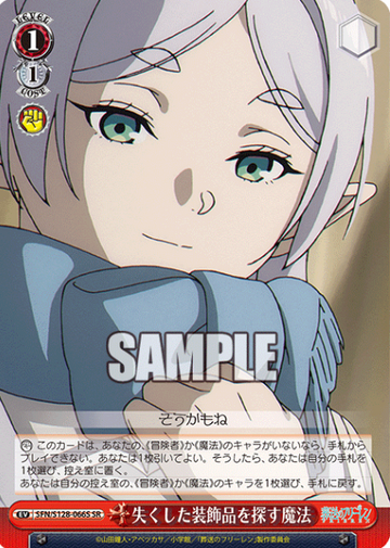 Frieren SR SFN/S128-066S - Frieren: Beyond Journey’s End New Edition
