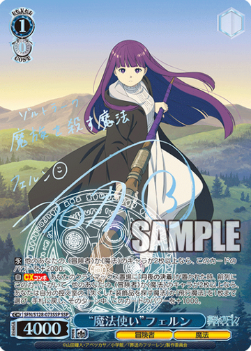 Fern SSP SFN/S128-073SSP - Frieren: Beyond Journey’s End New Edition