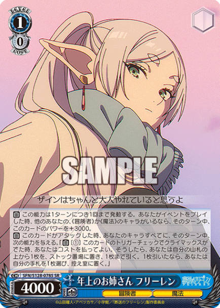 Frieren SR SFN/S128-078S - Frieren: Beyond Journey’s End New Edition