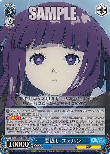 Fern SR SFN/S128-083S - Frieren: Beyond Journey’s End New Edition