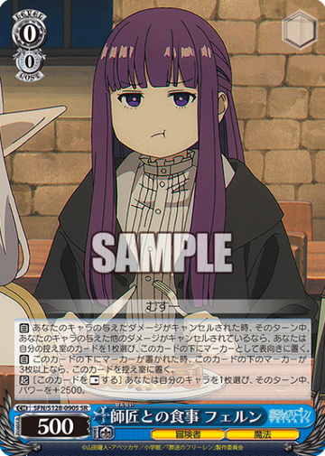 Fern SR SFN/S128-090S - Frieren: Beyond Journey’s End New Edition