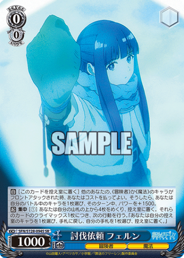Fern SR SFN/S128-094S - Frieren: Beyond Journey’s End New Edition