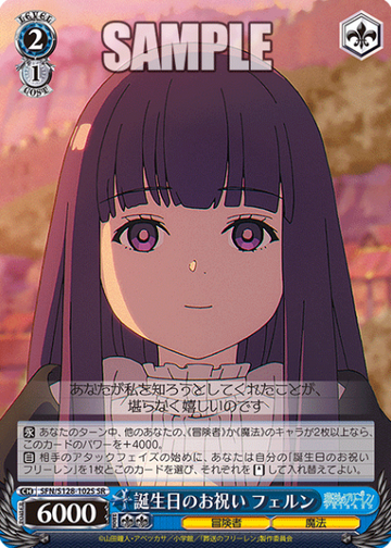 Fern SR SFN/S128-102S - Frieren: Beyond Journey’s End New Edition