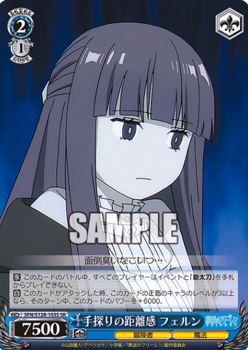 Fern SR SFN/S128-103S - Frieren: Beyond Journey’s End New Edition