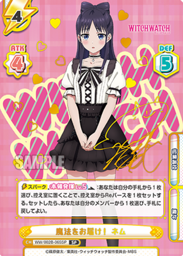 Miyao Nemu SP WW/002B-065SP - Rebirth for you WITCH WATCH vol.2