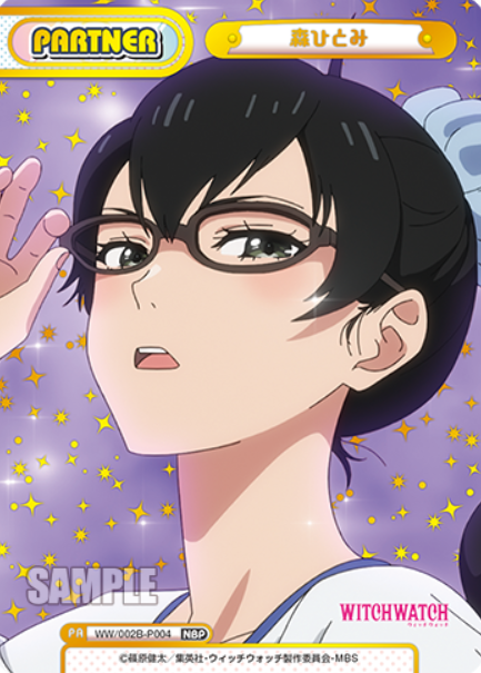 Mori Hitomi NBP WW/002B-P004 - Rebirth for you WITCH WATCH vol.2