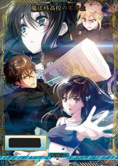 The Irregular at Magic High School Tournament Winner Prize (Limited to 100 Copies)