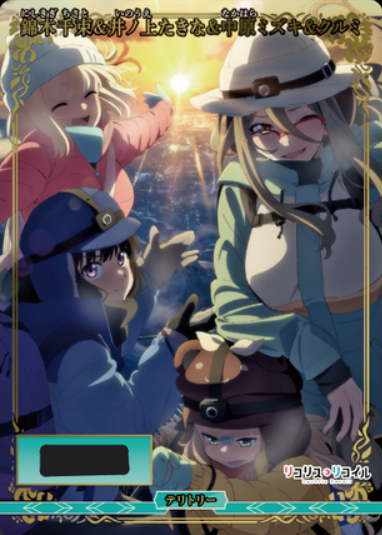 Lycoris Recoil Tournament Winner Prize (Limited to 100 Copies)